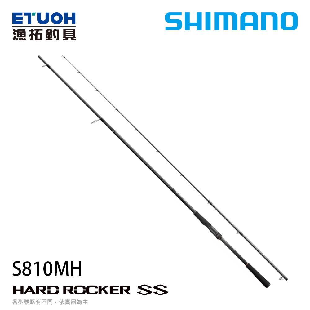 SHIMANO 22 HARD ROCKER SS S810MH [海水重根竿]